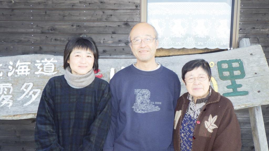 Kiritappuri Pensionat Hokkaido Exteriör bild