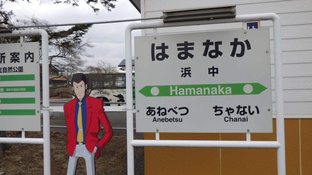 Kiritappuri Pensionat Hokkaido Exteriör bild